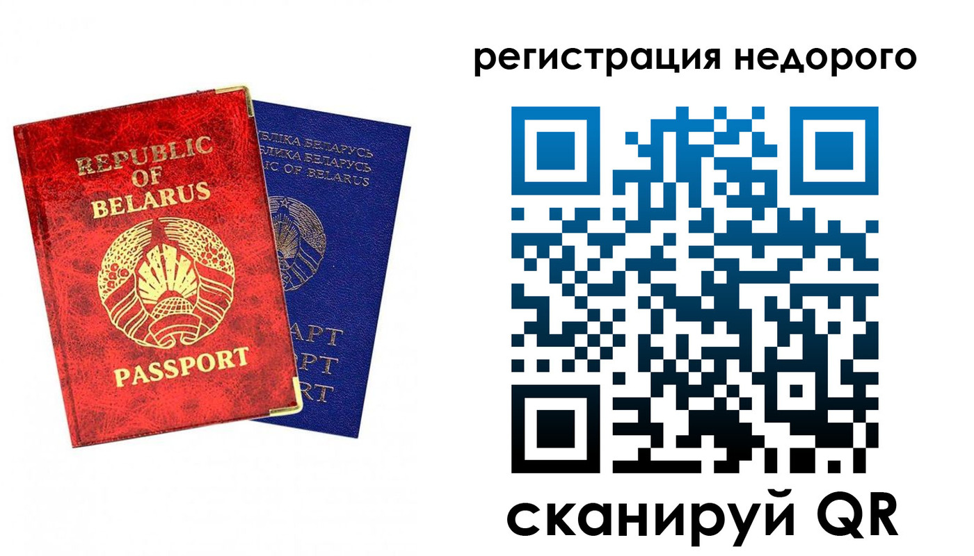 временная регистрация гарантия в Омске