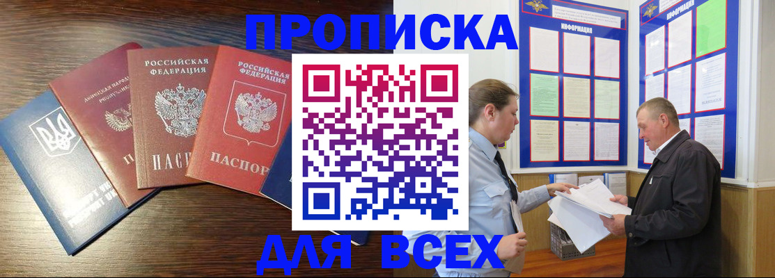 миграционный учет в Омске